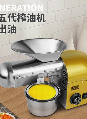 新款奥斯达榨油机小型家用智能小型家庭全自动冷热榨炸花生油机