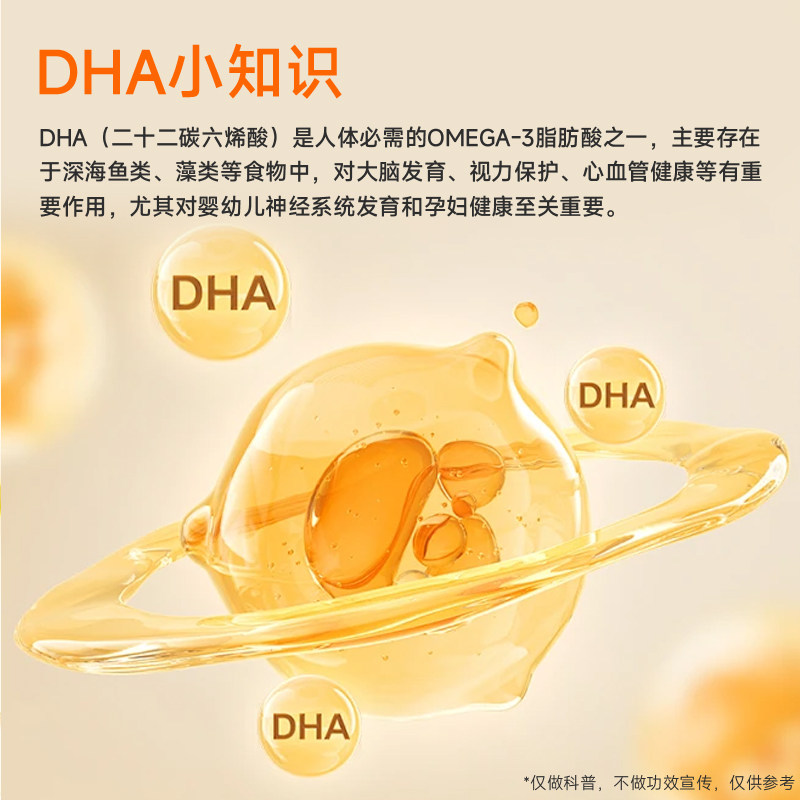 21金维他DHA藻油亚麻籽油软胶囊儿童学生助记忆正品,淘宝优惠券,粉丝福利购,淘宝优惠卷