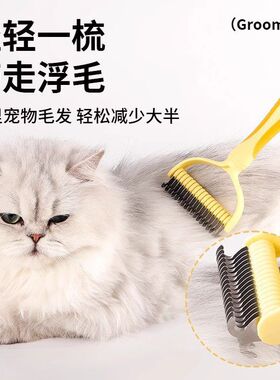 猫梳子宠物开结梳猫咪狗狗打薄梳长毛猫专用去浮毛刷狗毛宠物用品