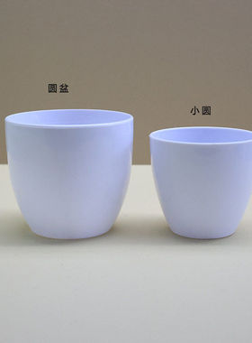 北欧简约白色塑小圆盆花盆家用客厅阳台花盆栽迷你摆件编织钩织花