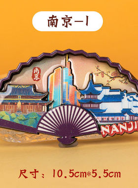 冰箱贴国潮地标旅游纪念品北京上海成都重庆武汉磁吸冰箱贴