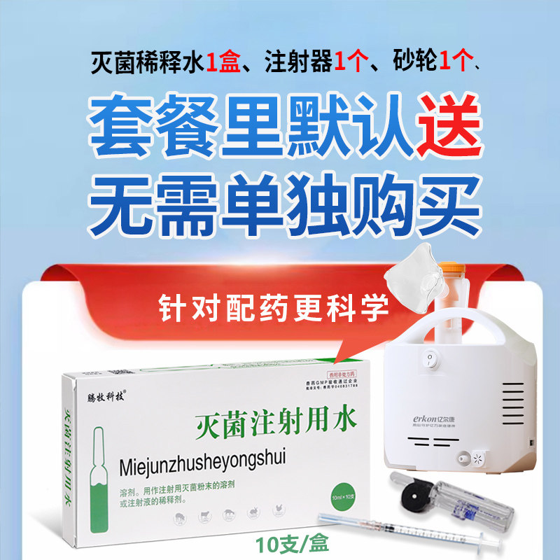 宠乾坤猫鼻支猫咪雾化药猫咪狗狗乌龟肺炎宠物雾化套餐咳嗽打喷嚏,淘宝优惠券,粉丝福利购,淘宝优惠卷