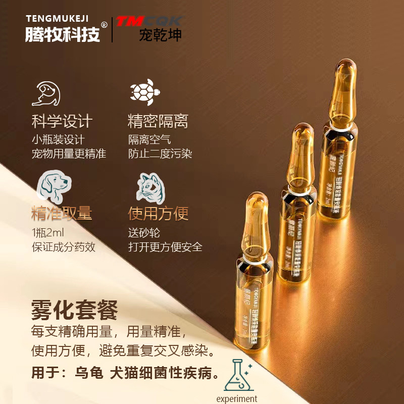 宠乾坤猫鼻支猫咪雾化药猫咪狗狗乌龟肺炎宠物雾化套餐咳嗽打喷嚏,淘宝优惠券,粉丝福利购,淘宝优惠卷
