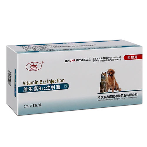宠物维生素b12注射用液猫咪狗狗犬神经炎生长迟缓贫血身体软无力 - 图3