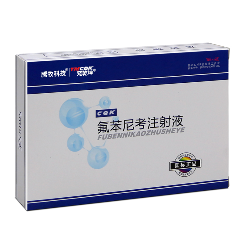 氟苯尼考注射液兽用狗狗犬窝咳专用药宠物猫咪支气管肺炎咳嗽气喘 - 图3