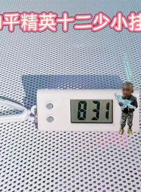 和平精英小挂表十二少学生考试静音电子表时钟桌面摆件书包挂件