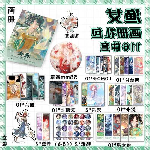 第五人格渔女周边画册海报钥匙扣立牌吧唧照片书签明信片小卡贴纸 - 图0