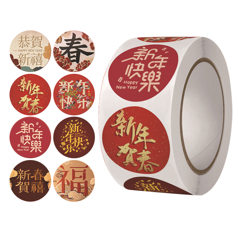 中国风新年贴纸烘焙纸袋礼盒封口贴福字外卖礼品袋包装圆形不干胶