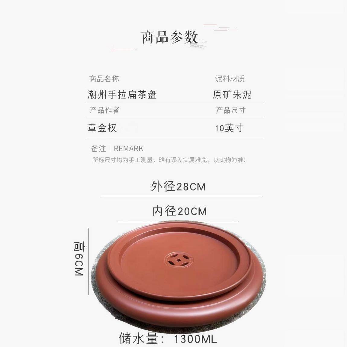 章金权手拉茶盘10英寸潮州朱泥茶盘章金权大师紫砂茶船茶台干泡台,淘宝优惠券,粉丝福利购,淘宝优惠卷