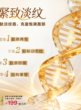 传奇今生紧致提拉面膜胶原再生抑制动态纹紧致提拉V脸滋养保湿膜
