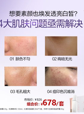传奇今生官方正品有氧灌肤组合护肤套盒礼盒补水锁水保湿淡眼纹