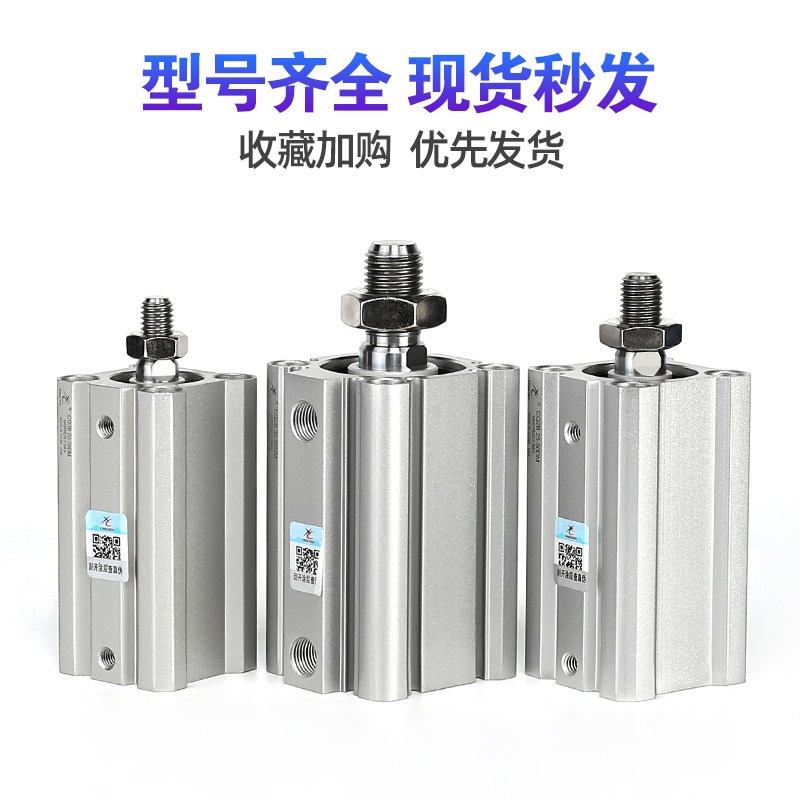 星辰气动ACQ薄型气缸外牙CQ2B/25/20/12*16*40-32DM*35X60X50X75 - 图0