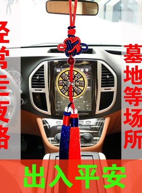 化解卧室床头朝西吉祥物挂件黄铜山鬼花钱八卦铜钱车挂吊坠可佩戴