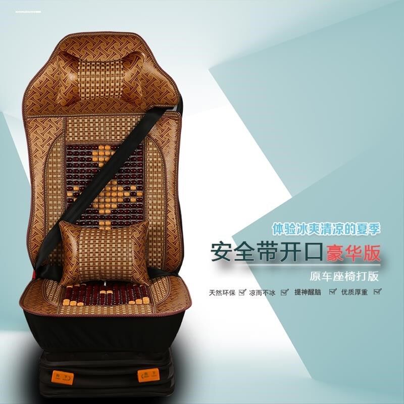 重汽豪沃t7h 座套悍将TH7/380/TX/T全包夏季竹片木珠货车坐垫套 - 图1