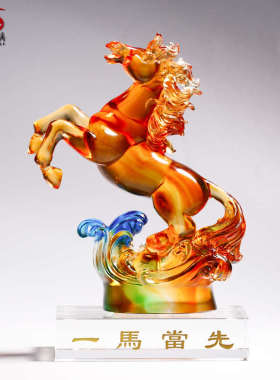 琉璃马摆件招财马到成功员工典奖牌工艺品开业礼品家居客厅装饰品