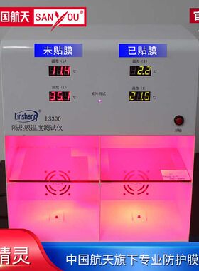 中国航天SANYOU白色不透明办公室阳台卫生间窗户贴纸建筑膜玻璃贴