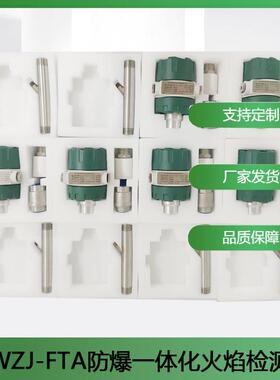 法兰安装防爆一体化火焰检测器工业焚烧炉火焰检测器开关量