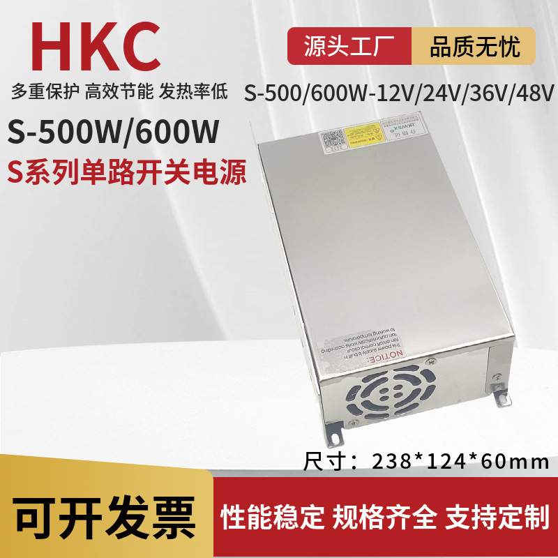 乐清惠科MS-800W-24/MS-1000-48开关电源AC110转DC24V 48V电源盒 - 图1