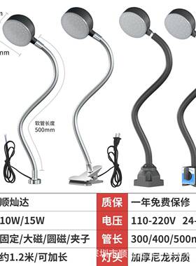 顺灿达高亮节能led机床工作灯磁吸铁车床照明灯维修工作台灯