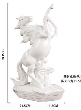 中式陶瓷生肖马到成功摆件