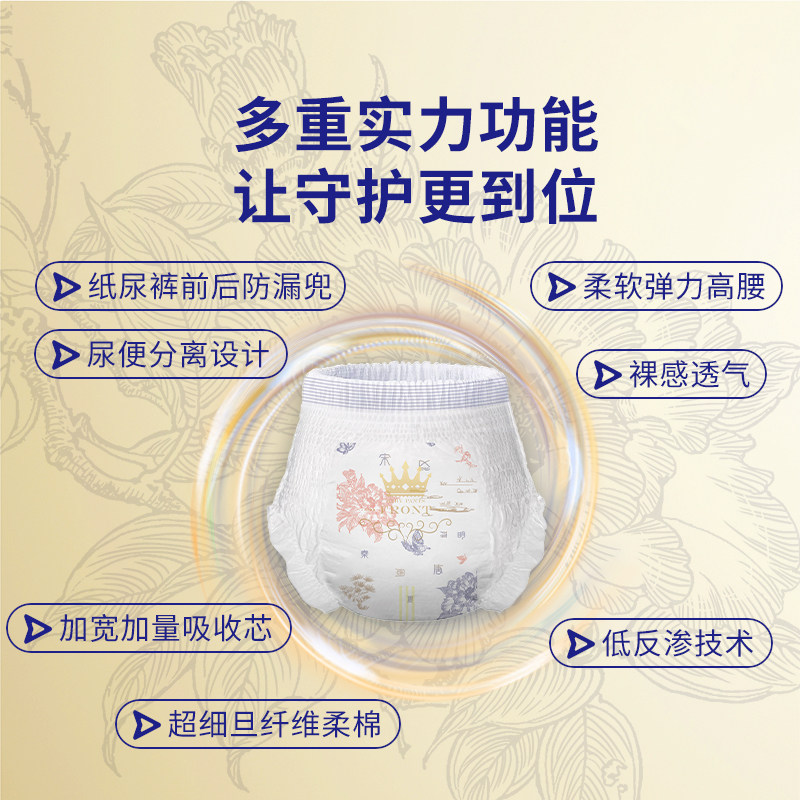 【王朝试用装4片】仟佰爱夜用纸尿裤护理级独立包装加宽无痕腰围,淘宝优惠券,粉丝福利购,淘宝优惠卷