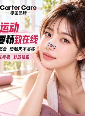 顺丰包邮】可调节翘鼻贴记忆鼻翼