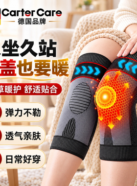 【顺丰包邮】艾草发热护膝盖保暖