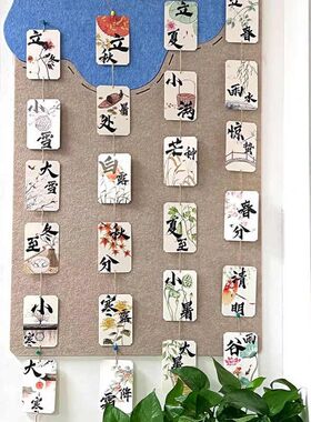 24节气吊饰卡片教室布置文化墙环创幼儿园学校二十四节气手工挂饰