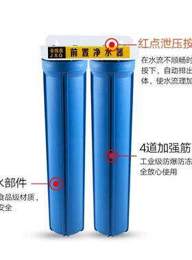 20寸滤瓶商用前置过滤器自来水家用PP棉颗粒碳滤水器净水机配件