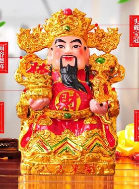 精品陶瓷财神爷摆件家用客厅店铺公司办公室文财神武财神关公像