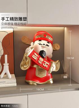 财神爷摆件家用客厅办公室桌面前台收银台店铺装饰品开店开业礼物