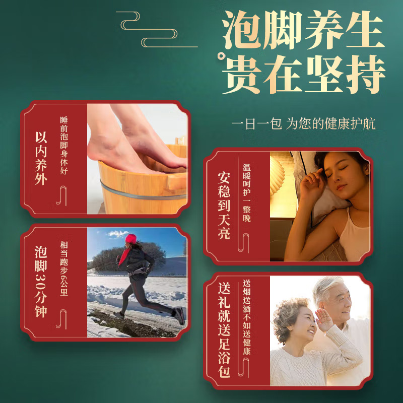 敬修堂官方旗舰店泡脚药包花椒生姜艾草叶足浴包秋冬男女士泡脚包