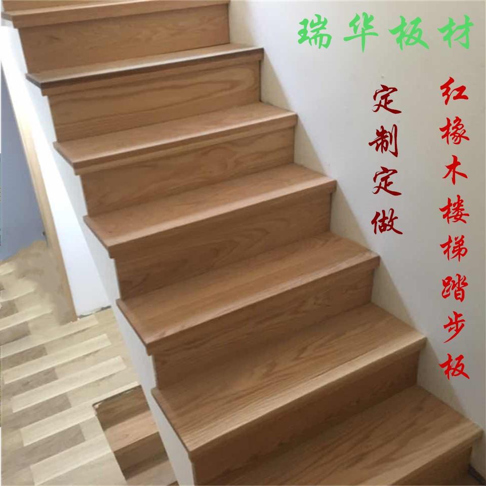 红橡木实木板材原木材定制飘窗台面板DIY木料 楼梯踏步板木质窗台 - 图0