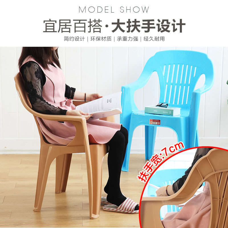 加厚塑料靠背扶手椅成人家用餐椅饭店大排档沙滩靠背防滑熟胶凳子,淘宝优惠券,粉丝福利购,淘宝优惠卷