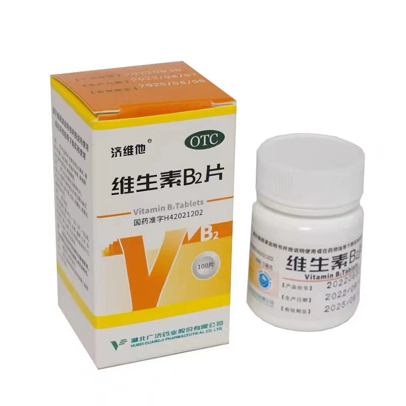 济维他 维生素b2片 5mg*100片*1瓶/盒 - 图0