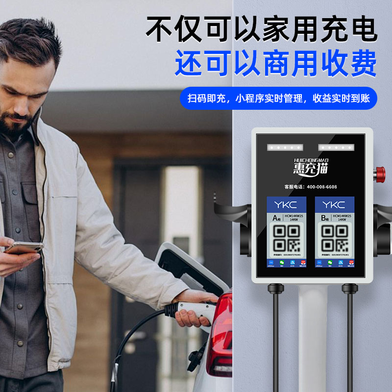 New energy charging pile 7kw double gun/single gun tram fast charging commercial operation version scan code charging universal charging gun