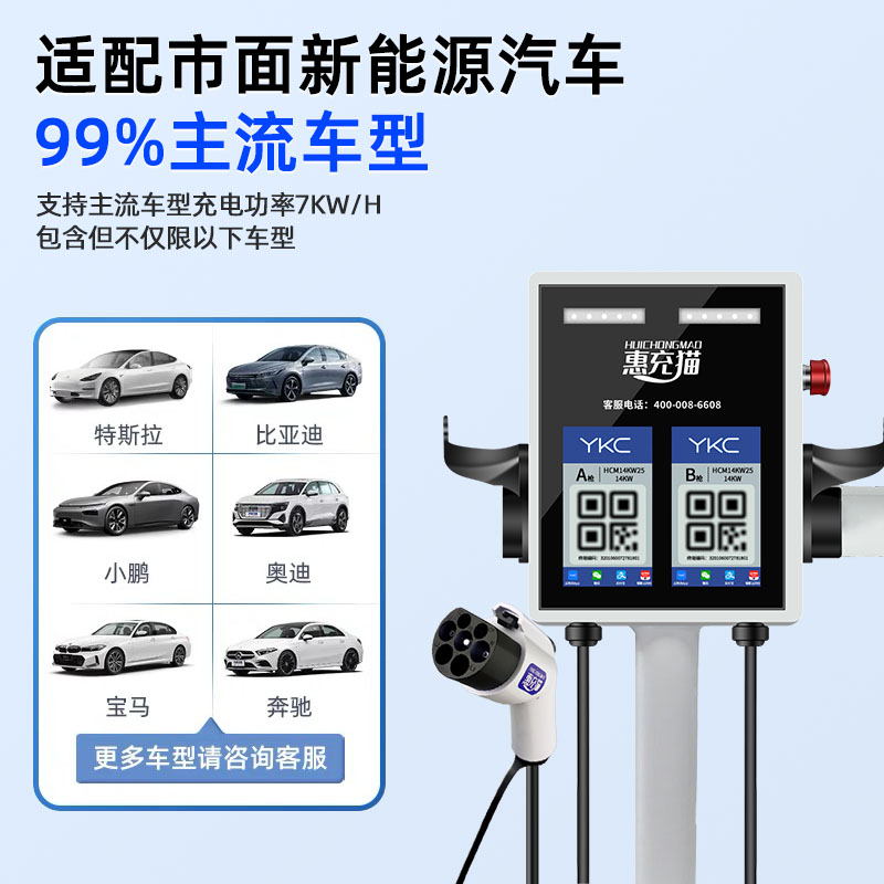 New energy charging pile 7kw double gun/single gun tram fast charging commercial operation version scan code charging universal charging gun