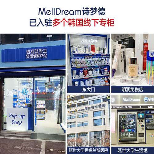 Melldream/诗梦德氨基酸泡沫洁面乳洗面奶大容量韩国进口200ml - 图0