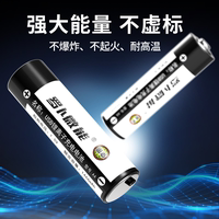 2节【罗卜微能】usb智能固态7/5号电池