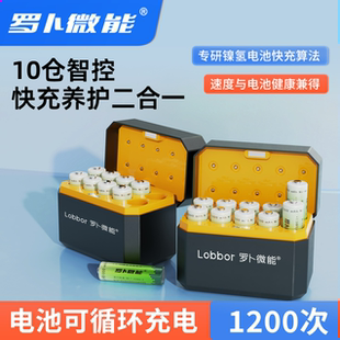 【10仓充电仓】5号/7号充电电池10节装