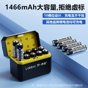 10节+充电仓！罗卜微能5号7号固态充电电池