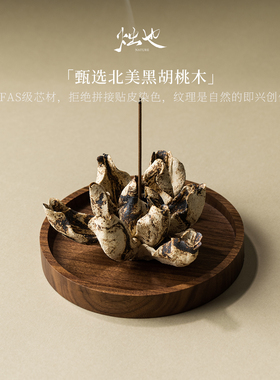 烛也山灵底座家居摆件装饰陶瓷花