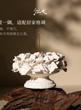 烛也陶瓷香插底座高级感小众烛台