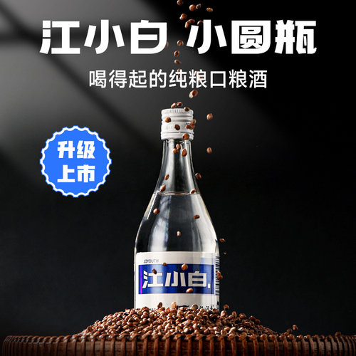 江小白白酒40度150ml*6瓶小圆瓶粮食酒高粱酒盒装 - 图0