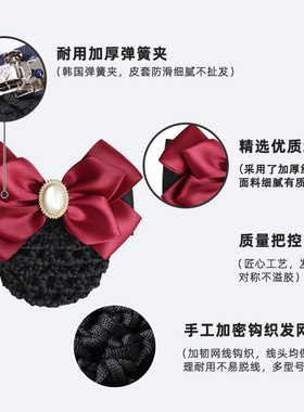 红色头花女网兜蛇年工作发饰发网