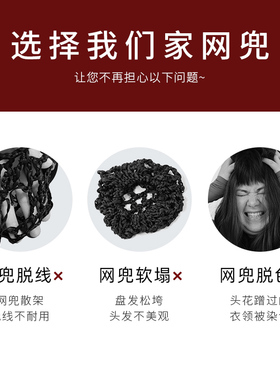 头花女网兜盘发发网可更换网兜