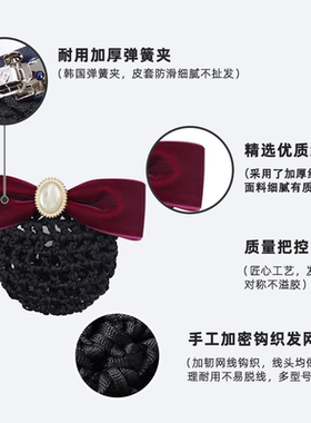 头花女职业盘头发网工作专用发饰
