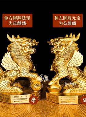 纯黄铜送子麒麟摆件一对公母八卦火麒麟店铺开业礼品新房装修摆件