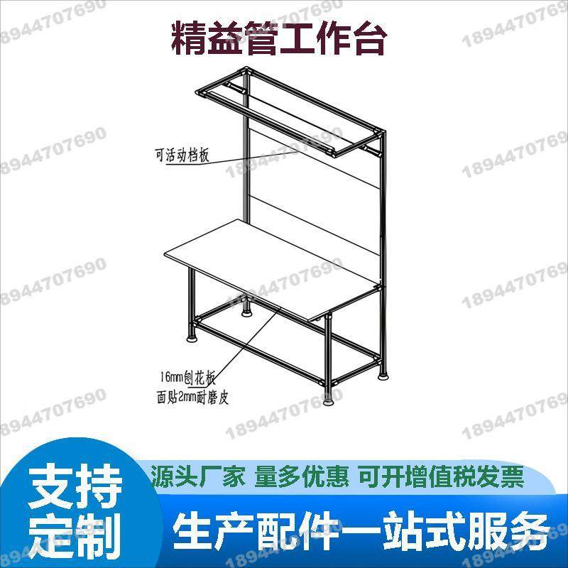第三代精益管工作台铝合金线棒检验打包桌定制流水线防静电操作台,淘宝优惠券,粉丝福利购,淘宝优惠卷