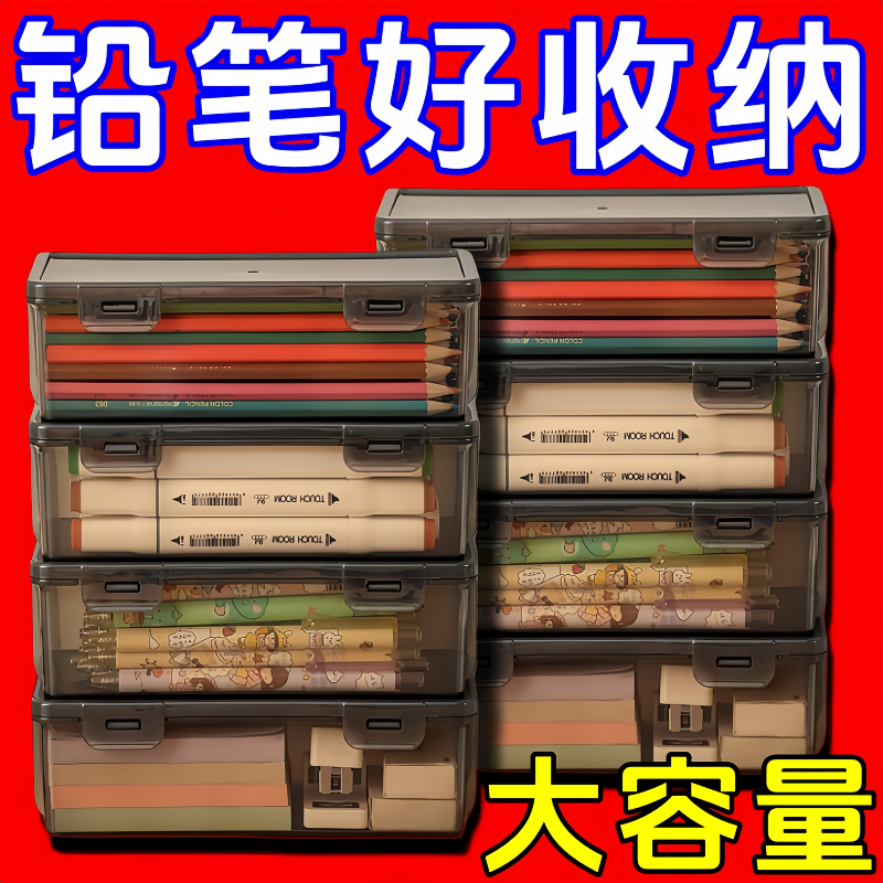 文具收纳盒大容量透明铅笔收纳笔筒装彩铅蜡笔素描笔筒透明收纳盒,淘宝优惠券,粉丝福利购,淘宝优惠卷